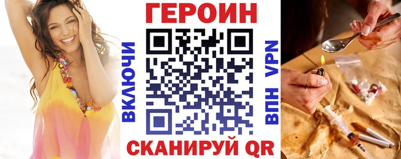 купить   Севск  omg зеркало  ГЕРОИН хмурый 