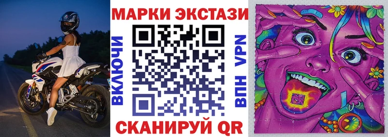 Марки 25I-NBOMe 1,8мг  купить наркоту  Севск 